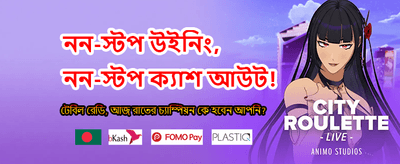 দ্রুত রেজিস্ট্রেশন এবং সহজ লগইন
