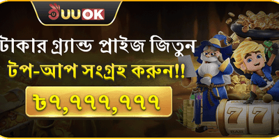 ভিআইপি রিলোড মেগা পুরস্কার promotion banner